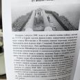 Фотография Роберта Диамента в книге «Конвой, прорвавшийся сквозь время»
