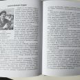 Материал о Роберте Диаменте в книге «Конвой, прорвавшийся сквозь время»
