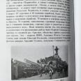 Фотография Роберта Диамента в книге «Конвой, прорвавшийся сквозь время»<br>