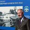 Выступление Президента фонда «Вечная Память Солдатам» Василия Анатольевича Лукьяненко на открытии фотовыставки Роберта Диамента «Северные конвои 1941–2026»